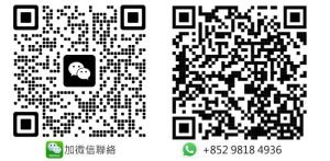 WeChat 及 WhatsApp 聯絡方式